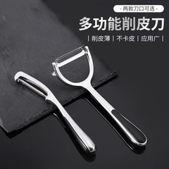 Factory direct supply home use peeler, potato peeler, kitchen multi-function fruit knife, peeler, magic tool for peeling