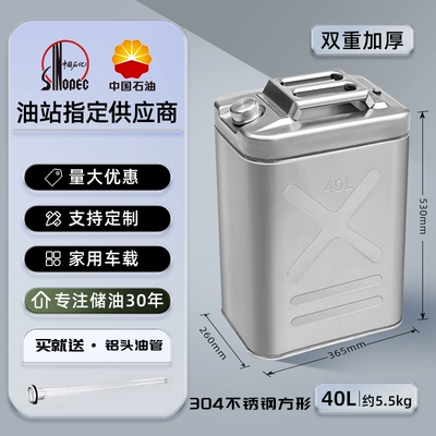 diesel stainless steel empty drum 30: Other Automotive Safety Supplies - 304-stainless-steel-40l-square-thickened-10