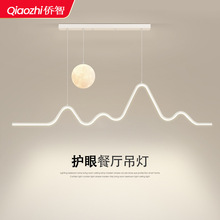 普瑞全光谱中山餐厅吊灯智能音箱餐桌吧台灯具简约极简长条月球灯