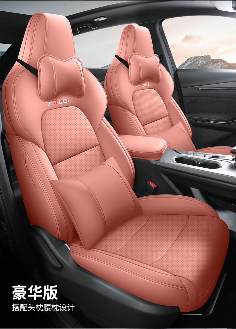 Second-Generation Changan X5Plus Seat Cover with Perforated Leather and Wear-Resistant Cushion, 2026 Model Changan X5Plus Dedicated Full-Cover Seat Cover