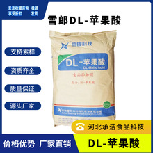 ѩ���O����ʳƷ������{����ʳ����ζ���a��25KG/��DL-�O����
