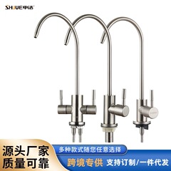 越境厨房家庭浄水器蛇口直飲2分304ステンレス双控浄水蛇口フィルタ蛇口