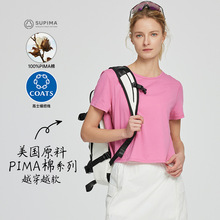2025春夏新款美国PIMA匹马棉女子短袖T恤运动服短款宽松瑜伽服