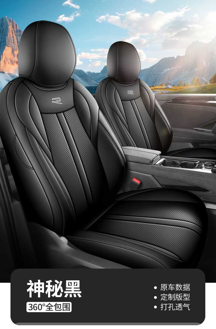 Volkswagen Teramont Pro seven-seater seat covers, suitable for all seasons, full-coverage design, leather, breathable, and perforated