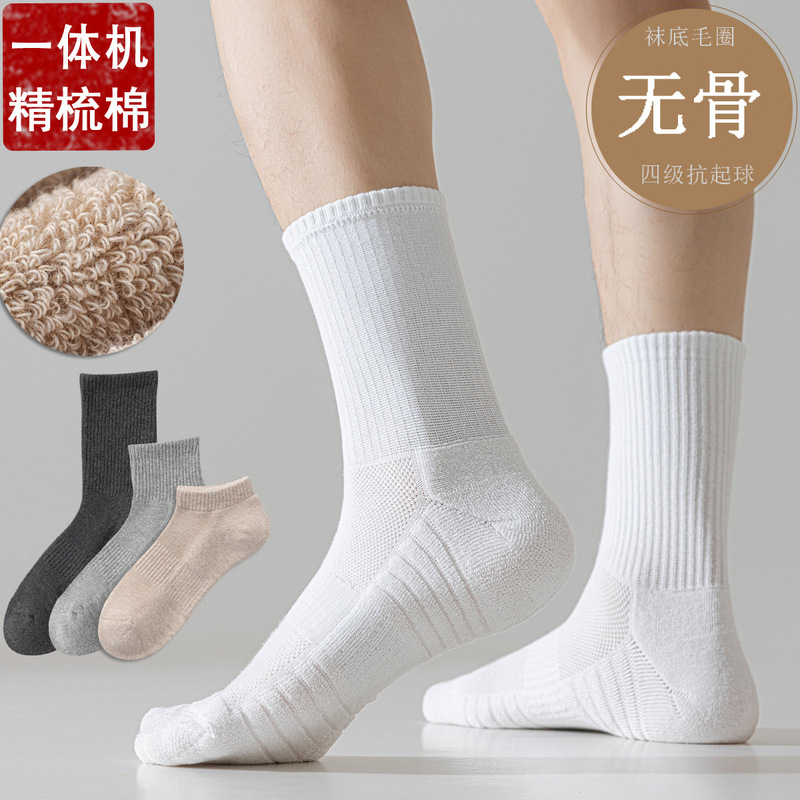 Men's Sports Terry Socks, Cotton Yarn Towel Bottom Men's Socks, Solid Color Combed Cotton Long Socks, Mesh Seamless Mid-Calf Socks Men's Sports Terry Socks, Cotton Yarn Towel Bottom Men's Socks, Solid Color Combed Cotton Long Socks, Mesh Seamless Mid-Calf Socks