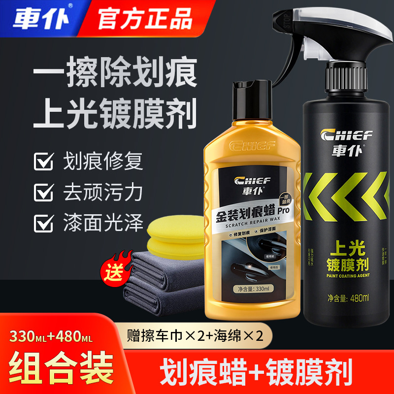 Paint Polishing – Universal Car wax - gold-scratch-wax-paint-coating-agent-2-towels-2-sponges