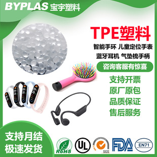 ���C��TPEԭ�ϔ�����ܛ�z��0��100�ȱ�ɫ͸���ָж��������m��ܛ