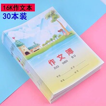 伟盛练习本16k作文本中小学生数学作文簿练习本方格本批发英语