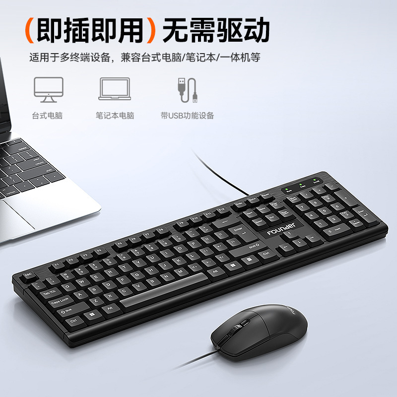 方-正有線キーマウスセットusbビジネスオフィスノートデスクトップキーボードマウス|undefined
