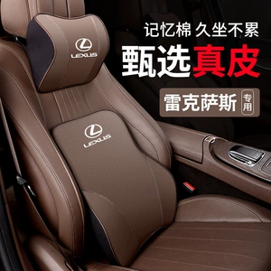 Lexus UX NX RX ES LX Həqiqi Dəri Başlıq və Bel Dəstəyi, Rahat Boyun Yastığı