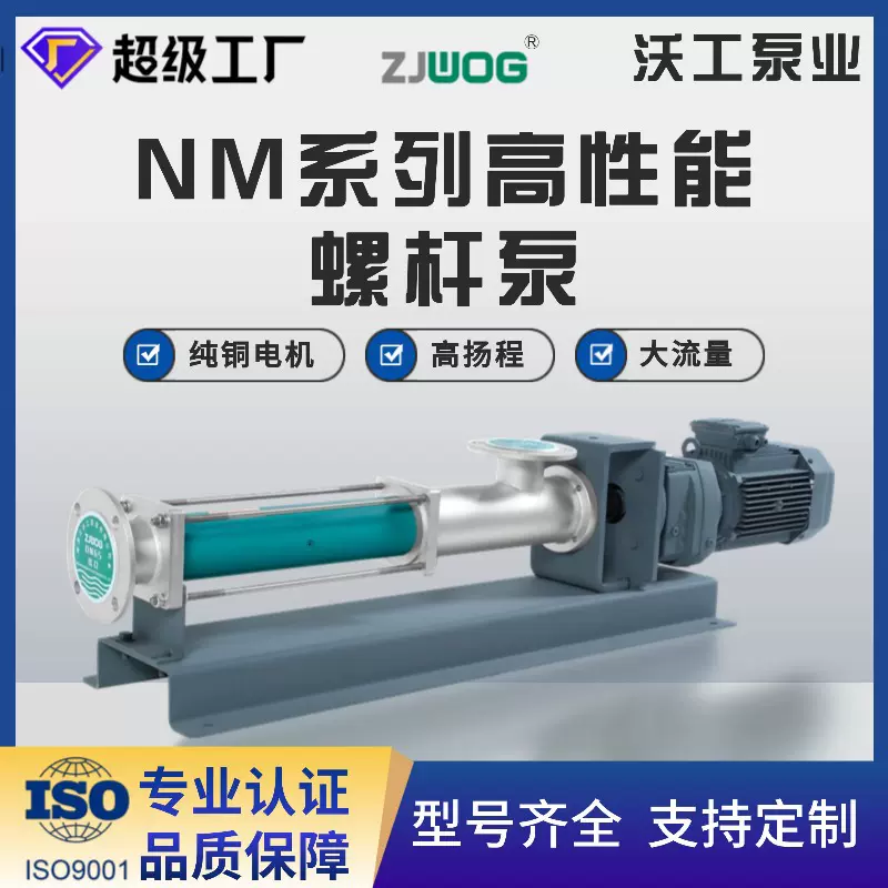 耐驰同款螺杆泵 低转速 高扬程  污泥泵提升泵  加药泵   输送泵