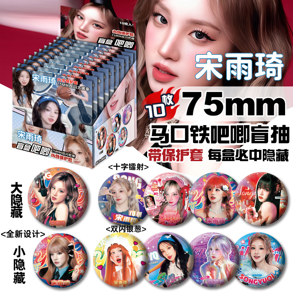 Song Yuqi