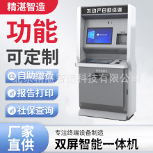 双屏终端机校园无人自助打印机自助复印机扫码自助打印复印一体机