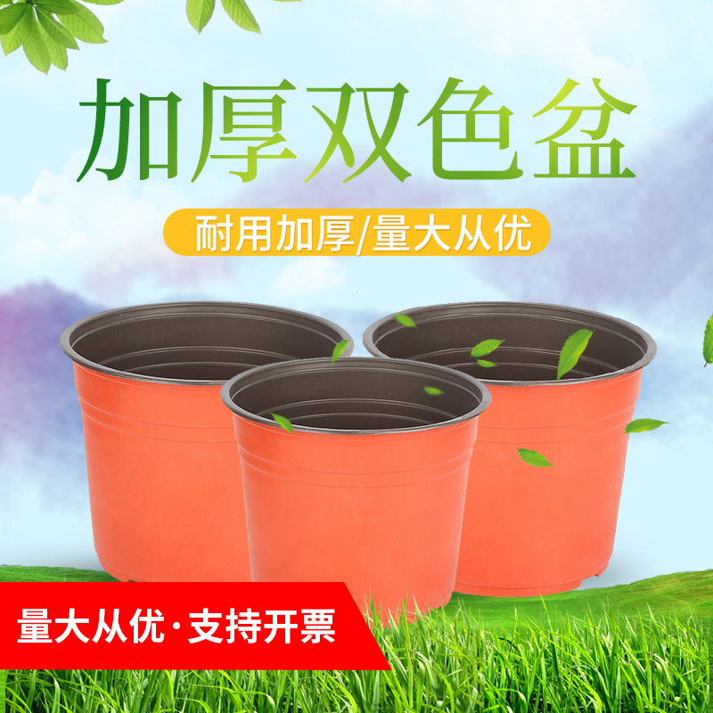 Two-color disposable flowerpot
