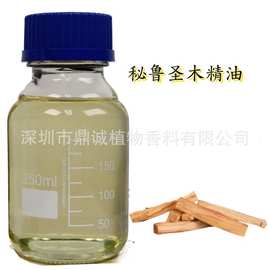 【木质精油】秘鲁圣木精油秘鲁圣木木屑蒸馏提取用化妆品护肤品等