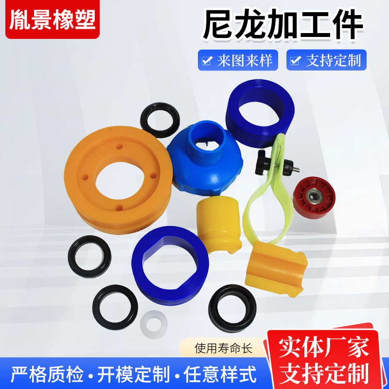 尼龙加工件 MC含油尼龙轴套垫板滑块CNC塑料零件尼龙异形件