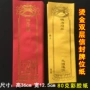双层黄色红色牌位牌位