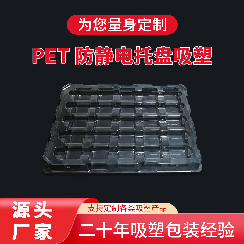 厂家承接吸塑分格托盘透明pet吸塑底托电池包装盒内托分隔吸塑盘