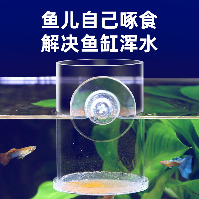 水槽豊年エビ給餌器アクリル透明給餌管水槽小型ピーコック|undefined