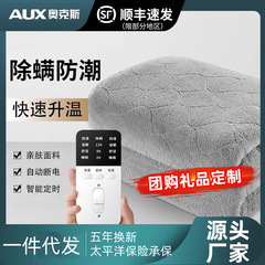 オックス電気毛布ダブルブランケットダブル制御寮シングルブランケット電気布団加熱家庭用母の日ギフト