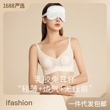 万康内衣一片式蕾丝无痕无压乳胶兔耳杯防螨抗菌舒爽高弹女士文胸