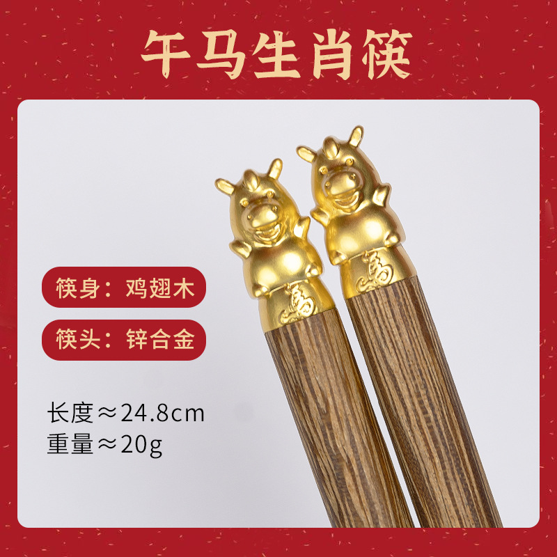 25cm成人-馬【雞翅木】
