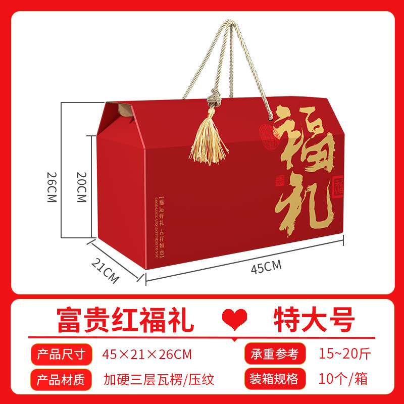 高档中秋节月饼包装盒加厚礼盒水果坚果土特产熟食糕点空盒子批发|undefined