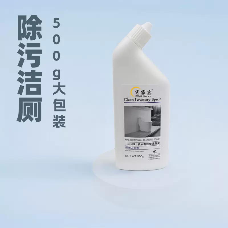 除垢洁厕净洁厕灵厕所马桶除臭清洁剂卫生间除尿垢洁厕液强效除菌
