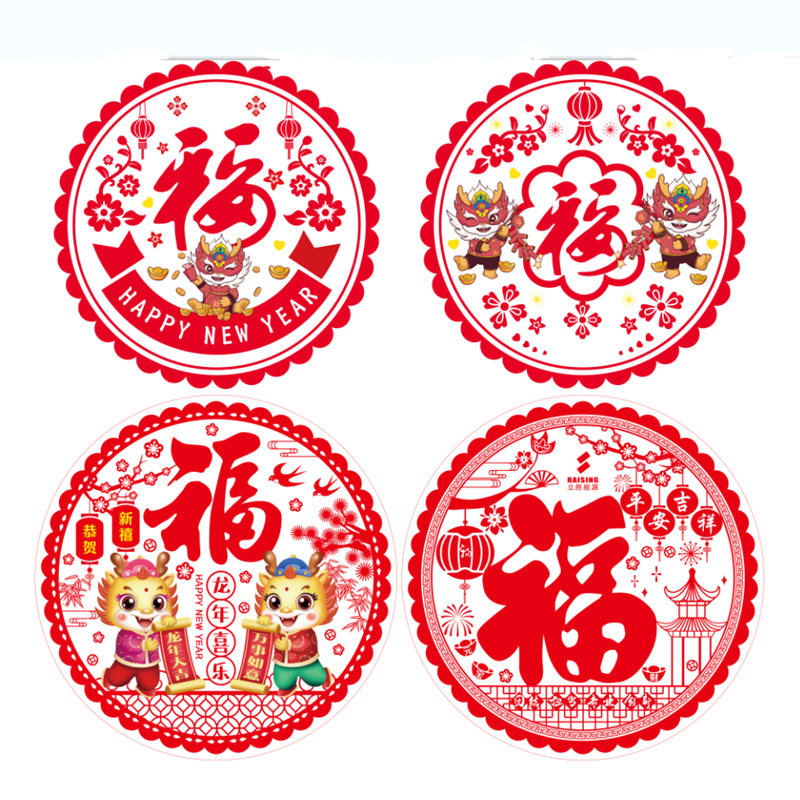 彩色窗花通用图