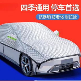 Summer sun protection overalls car car clothing car cover sun shade heat insulation sunshade windshield glass cover dust-proof car cloth