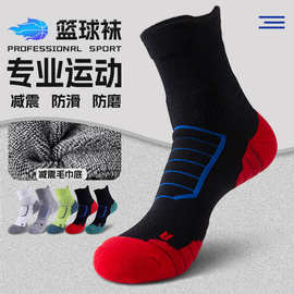 专业运动袜子男中筒加厚毛巾底吸汗跨境大码男士实战篮球跑步诸暨