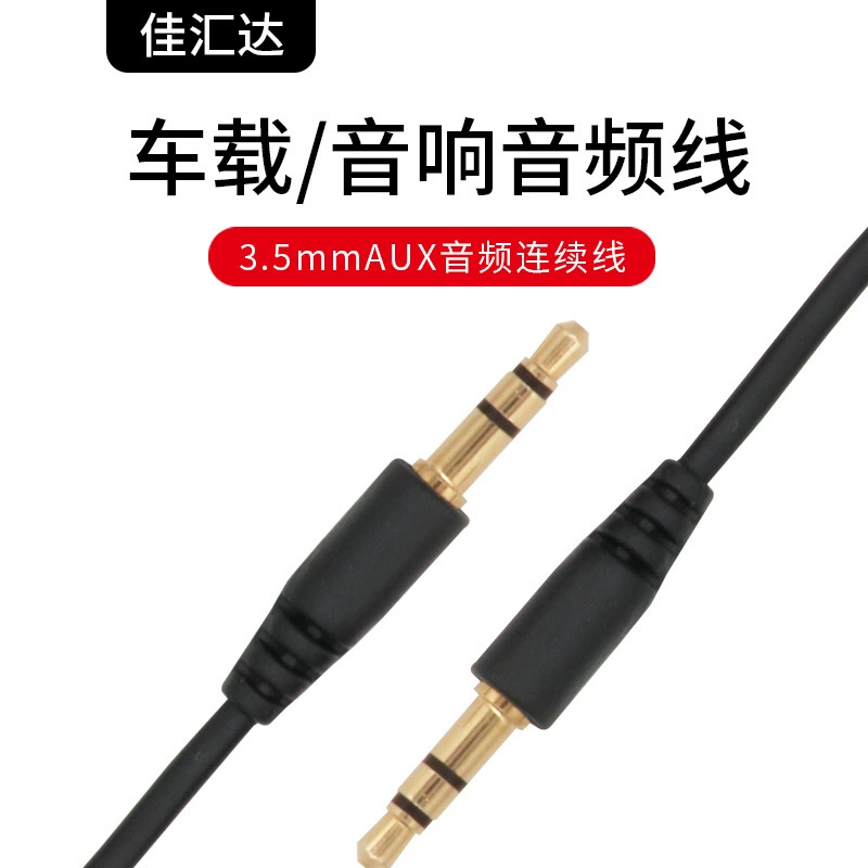 Aux аудиокабель 1 м разъем Автомобильный стерео 3.5 мм всеобщий компьютер мобильный телефон аудио кабель