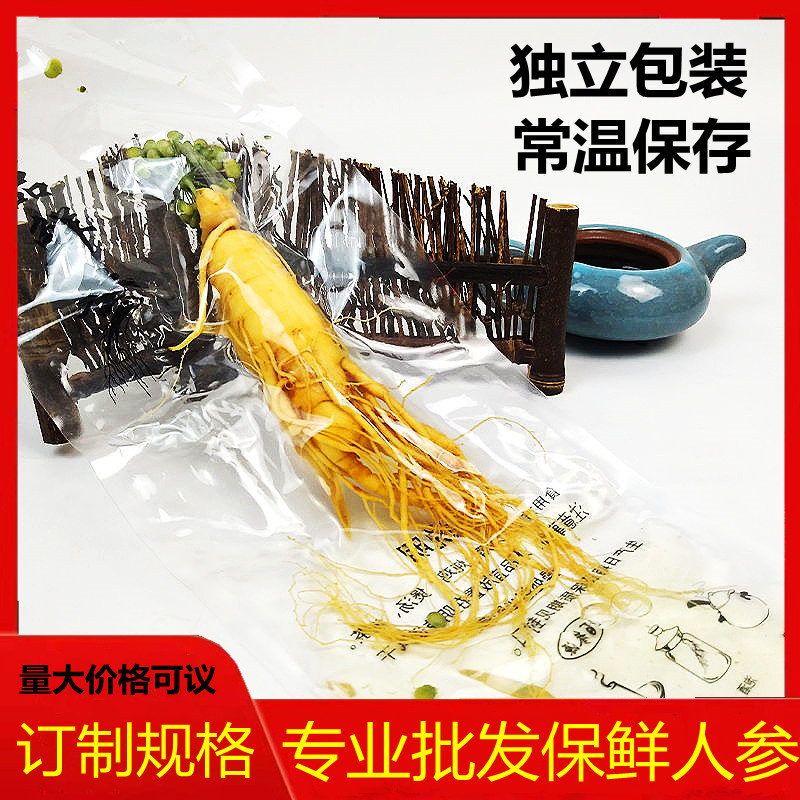 長白山人参（丸ごと根）卸売、鮮人参、生人参、酒漬け、酒造業者、火鍋、化粧品業者向け人参|undefined