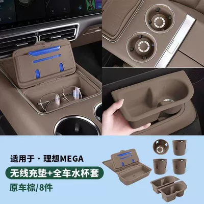 25 Ideal Mega Home/Ultra Silicone Mat Set Special Accessories Modified Full Car Interior Accessories (Other Automotive Interior Supplies) - original-car-brown-megaall-series-small-set-8-piece-set