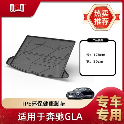 Suitable for Mercedes-Benz Gla Car Trunk Mat 2014-2024 Mercedes-Benz Gla Waterproof and Wear-Resistant Trunk Mat (Trunk Mat) - 2020-2024-mercedes-benz-gla-china-made-gasoline-model-trunk-mat-upper-layer-tpe-material-waterproof-bag-rolled-up-for-delivery