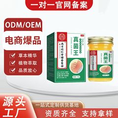 南京同仁堂真菌王䓍本植物止痒皮肤护理手足护理膏现货一件代发