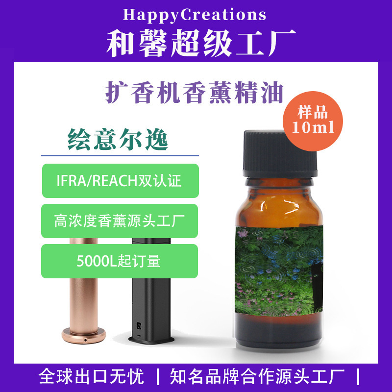 Aromatherapy Machine Refill Liquid Source Manufacturer Oil-Based High Concentration Flameless Aroma Fragrance Daily Use 10ml Aromatherapy Machine Refill Liquid Source Manufacturer Oil-Based High Concentration Flameless Aroma Fragrance Daily Use 10ml