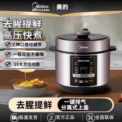 严选-美的电压力锅5升家用双胆智能预约多功能蒸煮大容量高压快煮