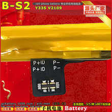 mVivo B-S2 Y33S V2109֙C늰֙C늳cell phone battery