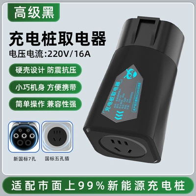 New Energy Charging Station EV şarj adapterləri - charging-pile-electrical-appliance-5000w-black