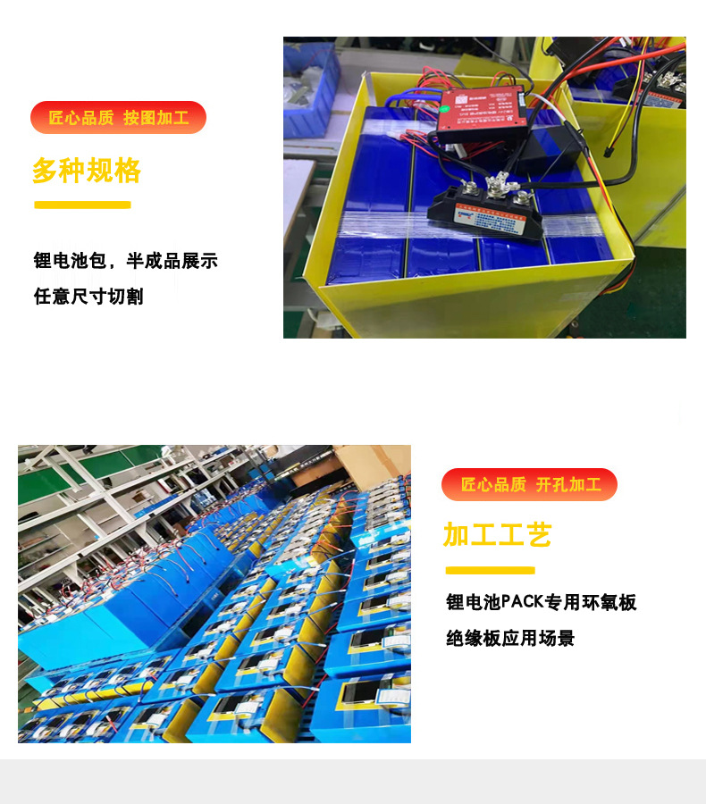 详情模板-锂电池-模板2--11-18_06