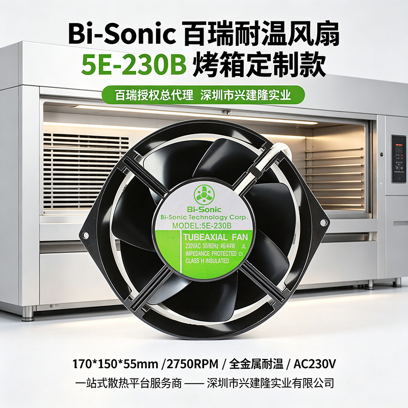 5E-230Bȫ�°���Bi-Sonic��Ҷ�������ר�ö��ƿ���ȷ���