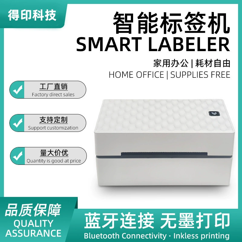Printer, small mobile phone, (Cross-border trading)