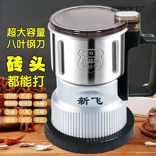 Grinding Machine Grinder for Home and Commercial Use, Pulverizer for Ultra-Fine Grinding of Pepper, Seasoning, and Chinese Herbal Medicine