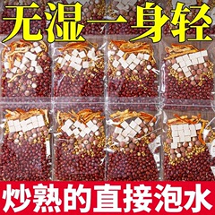 小豆・大麦茶、茯苓・ゴルゴンナッツ・みかん皮茶、原料配合ティーバッグ、小豆・大麦・ゴルゴンナッツ茶、ドロップシッピング