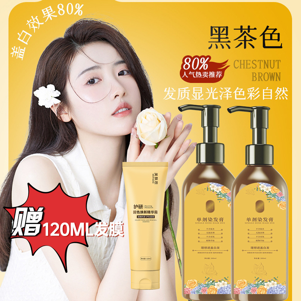 다크브라운 2병 + 헤어마스크 120ml