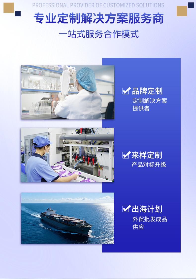 蚕丝卫生巾 竹纤维卫生巾,有机纯棉卫生巾 天然可降解姨妈巾贴牌 .jpg