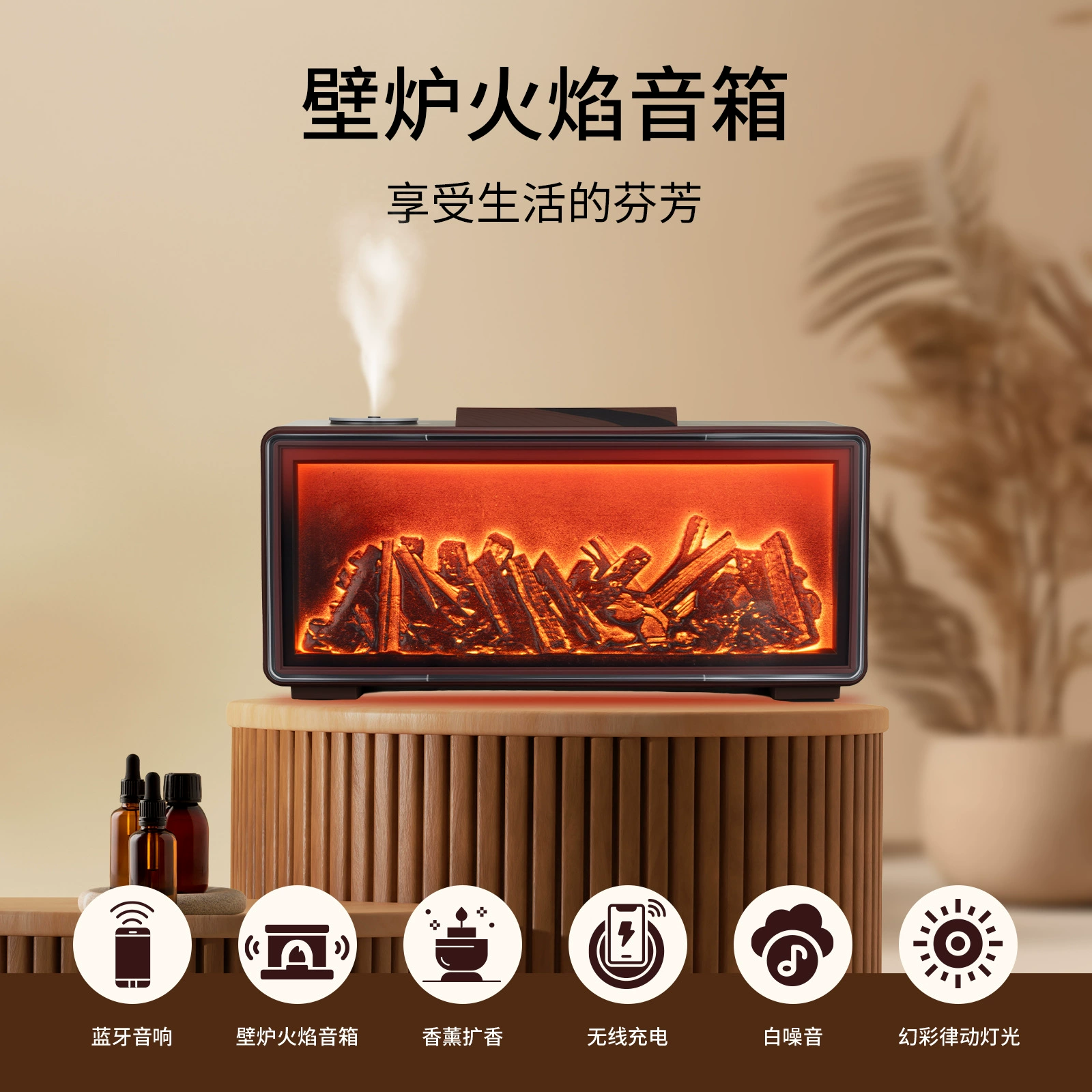 Аромадиффузор с 3D-эффектом пламени, беспроводной зарядкой, генератором белого шума, Bluetooth, устройство для холодного ароматизации, в ретро-стиле