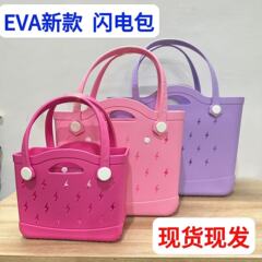 国境を越えたバッグ2025ファッション稲妻の新型ビーチ防水小方包EVA洞包ハンドバッグの新型バッグ
