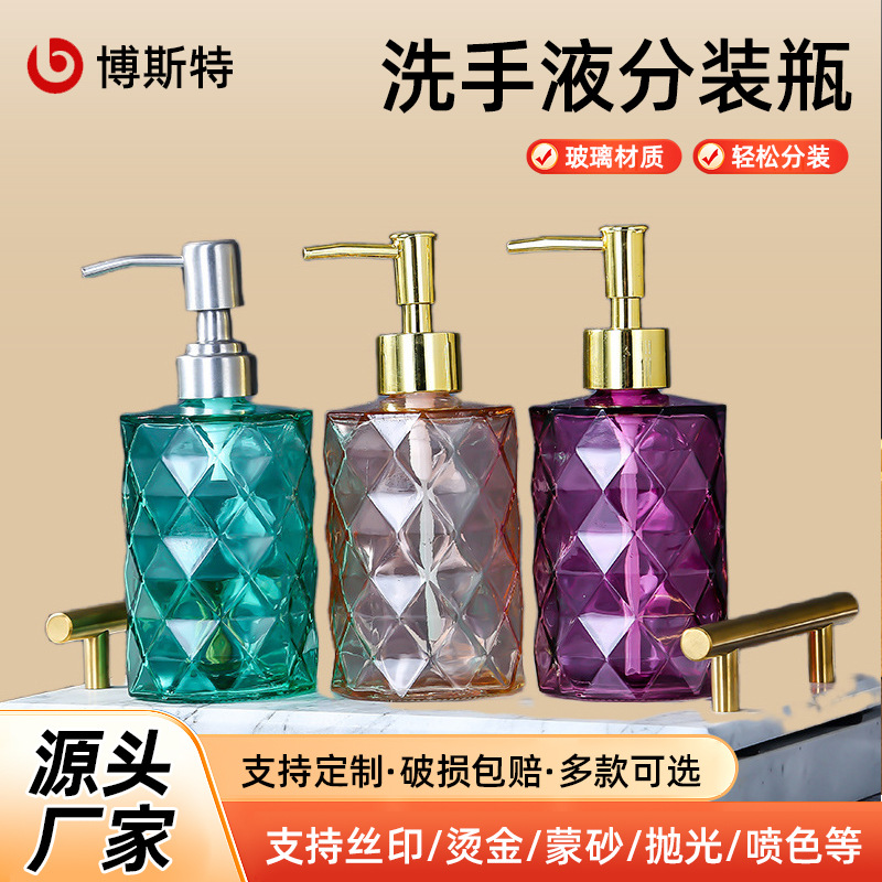 洗手液瓶加厚玻璃瓶空瓶按压菱格皂液分装瓶洗发露沐浴露瓶化妆品